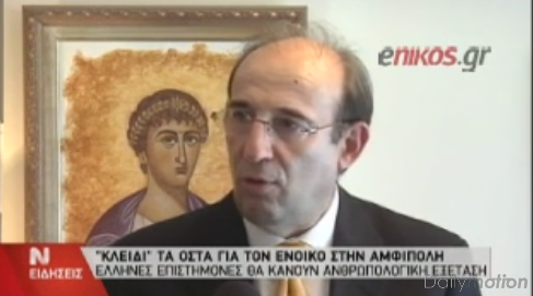 amfipoli
