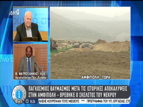 amfipoli