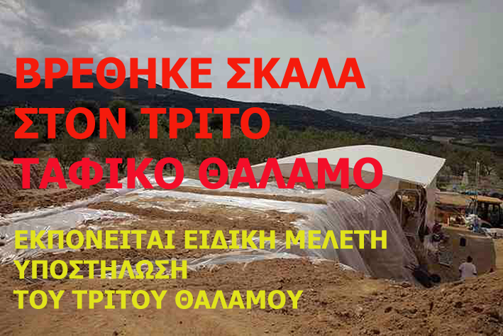 amfipoli