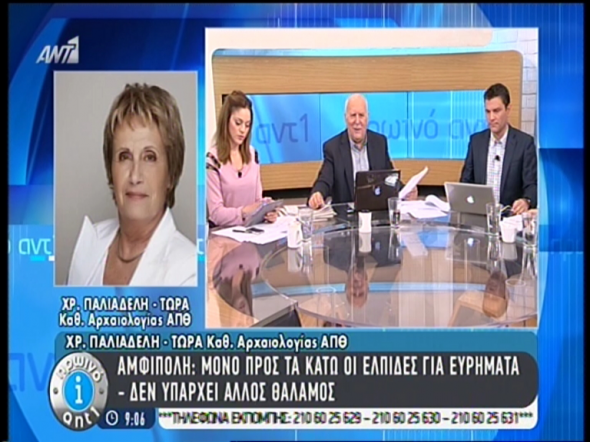 Αμφίπολη τάφος Καστά Μακεδονία Μέγας Αλέξανδρος ανασκαφές τύμβος αρχαία Ελλάδα amfipoli amphipoli peristeri