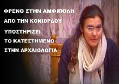 Αμφίπολη τάφος Καστά Μακεδονία Μέγας Αλέξανδρος ανασκαφές τύμβος αρχαία Ελλάδα amfipoli amphipoli peristeri