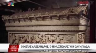 Αμφίπολη τάφος Καστά Μακεδονία Μέγας Αλέξανδρος ανασκαφές τύμβος αρχαία Ελλάδα amfipoli amphipoli peristeri