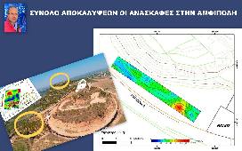 Αμφίπολη τάφος Καστά Μακεδονία Μέγας Αλέξανδρος ανασκαφές τύμβος αρχαία Ελλάδα amfipoli amphipoli peristeri