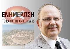 Αμφίπολη τάφος Καστά Μακεδονία Μέγας Αλέξανδρος ανασκαφές τύμβος αρχαία Ελλάδα amfipoli amphipoli peristeri