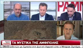 Αμφίπολη τάφος Καστά Μακεδονία Μέγας Αλέξανδρος ανασκαφές τύμβος αρχαία Ελλάδα amfipoli amphipoli peristeri