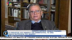 Αμφίπολη τάφος Καστά Μακεδονία Μέγας Αλέξανδρος ανασκαφές τύμβος αρχαία Ελλάδα amfipoli amphipoli peristeri