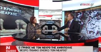 Αμφίπολη τάφος Καστά Μακεδονία Μέγας Αλέξανδρος ανασκαφές τύμβος αρχαία Ελλάδα amfipoli amphipoli peristeri