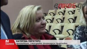 Αμφίπολη τάφος Καστά Μακεδονία Μέγας Αλέξανδρος ανασκαφές τύμβος αρχαία Ελλάδα amfipoli amphipoli peristeri