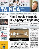 Αμφίπολη τάφος Καστά Μακεδονία Μέγας Αλέξανδρος ανασκαφές τύμβος αρχαία Ελλάδα amfipoli amphipoli peristeri