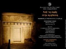 Αμφίπολη τάφος Καστά Μακεδονία Μέγας Αλέξανδρος ανασκαφές τύμβος αρχαία Ελλάδα amfipoli amphipoli peristeri