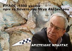 Αμφίπολη τάφος Καστά Μακεδονία Μέγας Αλέξανδρος ανασκαφές τύμβος αρχαία Ελλάδα amfipoli amphipoli peristeri