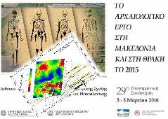 Αμφίπολη τάφος Καστά Μακεδονία Μέγας Αλέξανδρος ανασκαφές τύμβος αρχαία Ελλάδα amfipoli amphipoli peristeri