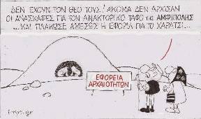 Αμφίπολη τάφος Καστά Μακεδονία Μέγας Αλέξανδρος ανασκαφές τύμβος αρχαία Ελλάδα amfipoli amphipoli peristeri