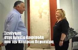 Αμφίπολη τάφος Καστά Μακεδονία Μέγας Αλέξανδρος ανασκαφές τύμβος αρχαία Ελλάδα amfipoli amphipoli peristeri