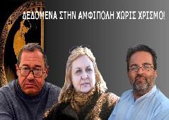 Αμφίπολη τάφος Καστά Μακεδονία Μέγας Αλέξανδρος ανασκαφές τύμβος αρχαία Ελλάδα amfipoli amphipoli peristeri