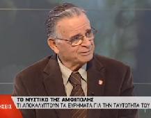 Αμφίπολη τάφος Καστά Μακεδονία Μέγας Αλέξανδρος ανασκαφές τύμβος αρχαία Ελλάδα amfipoli amphipoli peristeri