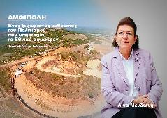 Αμφίπολη τάφος Καστά Μακεδονία Μέγας Αλέξανδρος ανασκαφές τύμβος αρχαία Ελλάδα amfipoli amphipoli peristeri