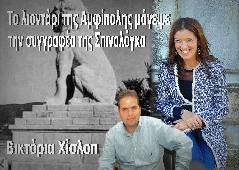 Αμφίπολη τάφος Καστά Μακεδονία Μέγας Αλέξανδρος ανασκαφές τύμβος αρχαία Ελλάδα amfipoli amphipoli peristeri