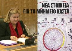 Αμφίπολη τάφος Καστά Μακεδονία Μέγας Αλέξανδρος ανασκαφές τύμβος αρχαία Ελλάδα amfipoli amphipoli peristeri