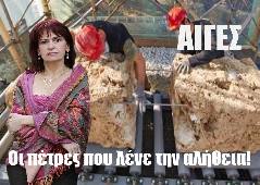 Αμφίπολη τάφος Καστά Μακεδονία Μέγας Αλέξανδρος ανασκαφές τύμβος αρχαία Ελλάδα amfipoli amphipoli peristeri