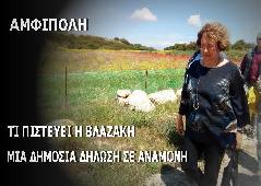 Αμφίπολη τάφος Καστά Μακεδονία Μέγας Αλέξανδρος ανασκαφές τύμβος αρχαία Ελλάδα amfipoli amphipoli peristeri