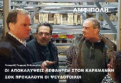 Αμφίπολη τάφος Καστά Μακεδονία Μέγας Αλέξανδρος ανασκαφές τύμβος αρχαία Ελλάδα amfipoli amphipoli peristeri