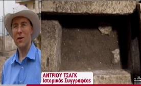 Αμφίπολη τάφος Καστά Μακεδονία Μέγας Αλέξανδρος ανασκαφές τύμβος αρχαία Ελλάδα amfipoli amphipoli peristeri