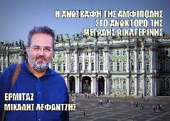 Αμφίπολη τάφος Καστά Μακεδονία Μέγας Αλέξανδρος ανασκαφές τύμβος αρχαία Ελλάδα amfipoli amphipoli peristeri