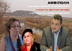 Αμφίπολη τάφος Καστά Μακεδονία Μέγας Αλέξανδρος ανασκαφές τύμβος αρχαία Ελλάδα amfipoli amphipoli peristeri