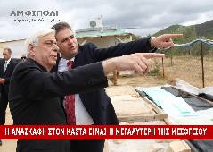 Αμφίπολη τάφος Καστά Μακεδονία Μέγας Αλέξανδρος ανασκαφές τύμβος αρχαία Ελλάδα amfipoli amphipoli peristeri