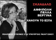 Αμφίπολη τάφος Καστά Μακεδονία Μέγας Αλέξανδρος ανασκαφές τύμβος αρχαία Ελλάδα amfipoli amphipoli peristeri