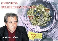 Αμφίπολη τάφος Καστά Μακεδονία Μέγας Αλέξανδρος ανασκαφές τύμβος αρχαία Ελλάδα amfipoli amphipoli peristeri