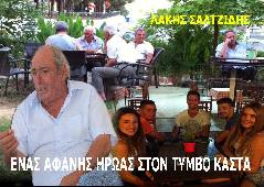 Αμφίπολη τάφος Καστά Μακεδονία Μέγας Αλέξανδρος ανασκαφές τύμβος αρχαία Ελλάδα amfipoli amphipoli peristeri