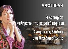 Αμφίπολη τάφος Καστά Μακεδονία Μέγας Αλέξανδρος ανασκαφές τύμβος αρχαία Ελλάδα amfipoli amphipoli peristeri