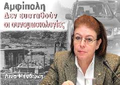 Αμφίπολη τάφος Καστά Μακεδονία Μέγας Αλέξανδρος ανασκαφές τύμβος αρχαία Ελλάδα amfipoli amphipoli peristeri