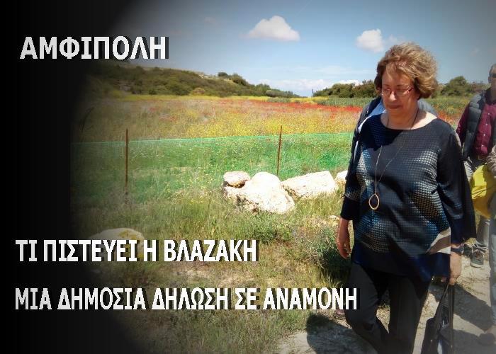 amfipoli