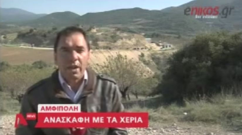 amfipoli